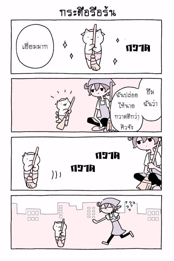 Fushigi Neko no Kyuu chan ตอนที่16 (9)